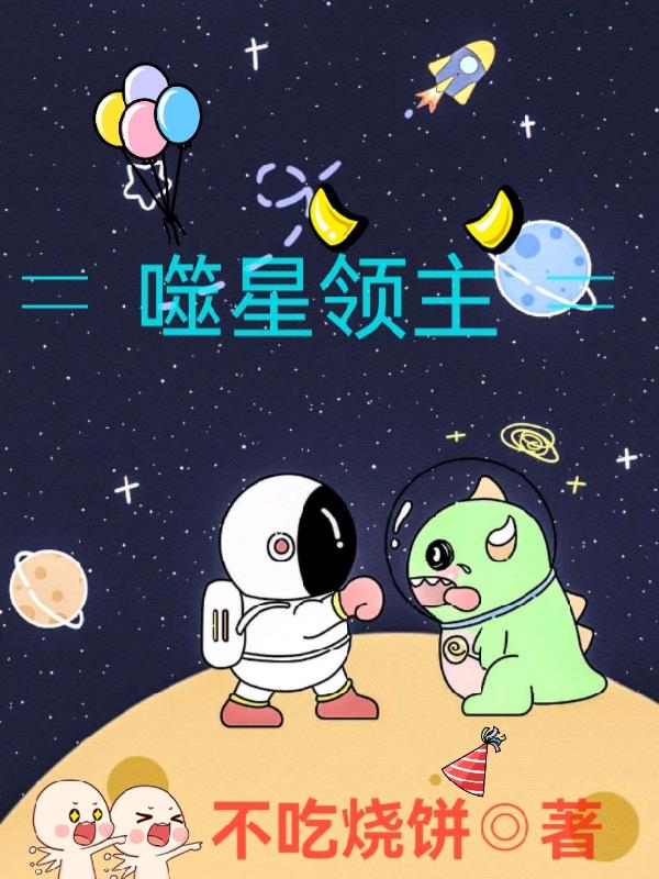 噬星基多拉手办