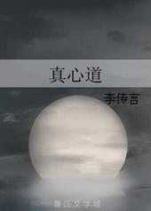 真心话问题