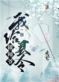 知县当师爷